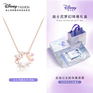 迪士尼（Disney）花蝶之約公主項鏈女禮盒精致送女朋友高級小眾女生禮物
