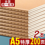 離草【全網(wǎng)低價(jià)】離草 A5筆記本本子 練習(xí)本作業(yè)本學(xué)生專用軟面抄記事本橫線日記本22行 2本裝/100張