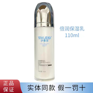 伊雪琪[祛斑調膚]伊雪琪補水保濕淡斑套組合 祛黃調膚抹斑代謝 滋潤肌膚 倍潤調理乳