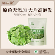 裕慶堂萵筍干230g 農家萵筍干貨脫水蔬菜青筍窩筍脆萵苣涼拌菜火鍋食材