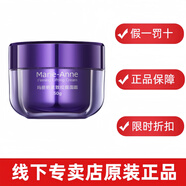 完美萃妍完美瑪麗艷新款緊致拉提套裝 緊致面霜精華液面膜眼霜 正品 完美瑪麗艷新款緊致拉提面霜