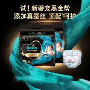 幫寶適黑金幫 嬰兒尿不濕 （紙尿褲）大號L29片
