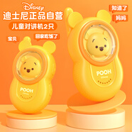 迪士尼（Disney）兒童玩具對(duì)講機(jī)早教親子互動(dòng)雙人陪玩男女孩無(wú)線戶外對(duì)話生日禮物