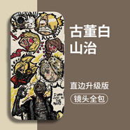 美齡美麗海賊王適用蘋(píng)果16e手機(jī)殼iphone防摔se4新款14pro的16全包15保護(hù)14外殼13后11女pro硅膠max軟plus1 【海賊王山治】硅膠送高清膜 iPhone 16 pro