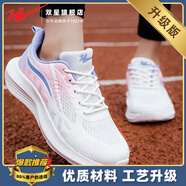 雙星官方旗艦店夏女2025新款網(wǎng)面透氣休閑震薄款輕便百搭學(xué)生訓(xùn)練跑鞋 白粉紫（升級(jí)款） 40