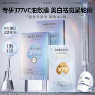 珍妮膚面膜官方旗艦店正品 (3ml+35ml)x5片/盒