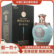 茅臺貴州茅臺酒醬香型白酒 個性化定制/稀缺收藏系列/飛天茅臺系列 53度 1000mL 1瓶 茅臺新典藏 公斤裝