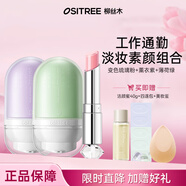 柳絲木（Ositree） 花吻變色唇膏口紅滋潤保濕粉嫩感溫變色千人千色圣誕禮物 琉璃粉+薰衣紫+薄荷綠