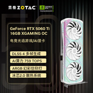 索泰（ZOTAC）GEFORCE RTX 5060 Ti 16GB XGAMING OC顯卡游戲AI設計DLSS4黑神話(huà)悟空