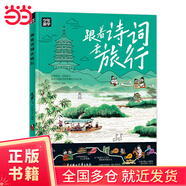 【時光學(xué)】兒童DIY立體幾何書 3D立體圖形抽拉書小學(xué)高中數(shù)學(xué)啟蒙空間思維訓(xùn)練手工幾何模型書折紙立體幾何模型數(shù)學(xué)教具拉拉書可拆卸 跟著詩詞去旅行 少年游學(xué)地理百科 跟著詩詞去旅行