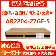 華為（HUAWEI）AR2204-27GE-S/P/-51GE-P/2204XE/2220E/2240/2240C-S企業(yè)路由器 AR2240