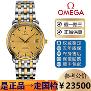 歐米茄（OMEGA）【二手99新】歐米茄OMEGA男表碟飛系列黃金18K間金瑞士商務(wù)紅金皮帶腕表二手蝶飛國檢認證 表徑35間金金盤(pán)4300.11.00