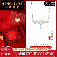 恒久葉石榴花項(xiàng)鏈純銀女生吊墜2024年新款小眾新中式國(guó)風(fēng)生日禮物送女友 聯(lián)系客服備注您的幸運(yùn)花神浪漫