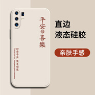 vivoX30Pro手機(jī)殼V1938T套viv0x3Opr0男女款xivo全包v1v0防摔vovo 古董白-平安喜樂送手機(jī)膜 vivox30pro