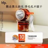 hfp果酸凈澈清潔毛孔面膜5g*2去角質(zhì)黑頭粉刺泥膜祛痘護(hù)膚品男女