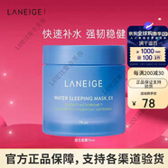 LANEIGE蘭芝睡眠面膜補(bǔ)水面膜男女免洗滋養(yǎng)收縮清潔毛孔護(hù)膚品生日禮物 蘭芝面膜70ml