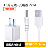 適配圓頭圓孔充電線電動(dòng)牙刷露娜潔面儀lunamini2數(shù)據(jù)線usb轉(zhuǎn)dc3.5mm5v電源foreo洗臉小風(fēng)扇led燈 USB轉(zhuǎn)DC3.5mm典雅白色【套裝】 0.25m