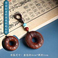 康聚如天然桃木山鬼花錢(qián)正品吊墜雷擊木棗木桃木掛件項鏈鑰匙扣木雕 深色雷擊棗木山鬼花錢(qián)鑰匙扣