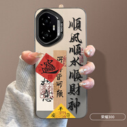 唯諾思（wenose） 適用于榮耀300手機殼榮耀300保護套全包防摔男女款創(chuàng  )意網(wǎng)紅保護殼彩銀殼順風(fēng)順水