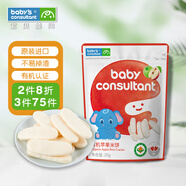 寶貝顧問米餅原裝進口寶寶零食兒童多口味組合裝入口易溶 有機蘋果味米餅