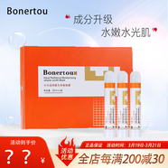 泊娜朵Bonertou水光滋潤碧玉試管面膜補水保濕女貼片面膜提亮膚色紅管 新款橙管1盒6支