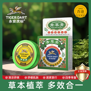 永安虎標青草膏10g 蚊蟲叮咬消包清涼暈車清爽 小圓盒便攜款