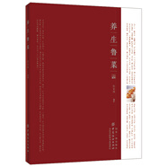 養(yǎng)生魯菜 魯菜制作大全 經(jīng)典美食制作教程書 魯菜菜譜書籍 魯菜制