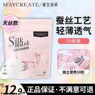健美創(chuàng  )研 M'AYCREATE海藻面膜純小顆粒 男女天然補水保濕 細膩毛孔睡眠面膜泥 【釋水力加倍】壓縮面膜50粒