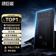綠巨能（llano）戴爾燃7000電池筆記本電池靈越Inspiron14/15 7560 7472 7460 7570 5468 WDX0R 燃7000 WDX0R電池【3900mAh】