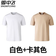 雪中飛 SNOW FLYING雪中飛男款短袖t恤夏季純棉2025新款寬松休閑半袖體恤打底衫上衣T 705-683-白色-卡其色 L (115-130斤)