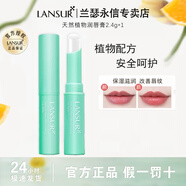 蘭瑟唇膏植物秋冬保濕滋潤防干裂起皮自然學(xué)生護膚品禮物 01#原味-植物