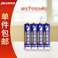 雙鹿7號(hào)碳性電池4粒裝 適用于兒童玩具/空調(diào)遙控器/鼠標(biāo)鍵盤/R03/AAA電池【一件包郵】