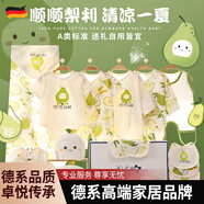 WCZ德國(guó)嬰兒衣服禮盒新生兒夏季薄款套裝剛出生寶寶滿月見(jiàn)面禮物用品 順順梨利21件套【夏季款】 均碼 59㎝【適合0-3月寶寶】