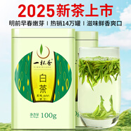 一杯香茶葉綠茶安吉明前白茶200g2025新茶禮盒裝中秋節禮品送禮自己喝