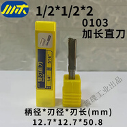 川木修邊刀刃刀雙刃直刀修邊機刀頭木工二合一刀頭開(kāi)槽加長(cháng)木工刀具 加長(cháng)直刀1/2*1/2*2（1支）