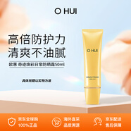 歐蕙(OHUI)奇跡煥彩日常防曬霜50ml 七夕情人節(jié)女生日禮物