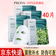珀萊雅小球藻面膜補水保濕清潔毛孔玻尿酸面膜 小球藻面膜40片【推薦】