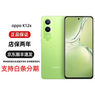OPPO【分期免息】K12x 手機 驍龍600系列 80W 5500mAh續(xù)航組合 k12X 凝光綠 12GB+256GB 官方標配 原封未激活 全國聯(lián)保