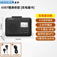 6501磁帶隨身聽錄放音機FM收音機兩波段便攜式播放機 6507充電插卡版標配+64G卡含資