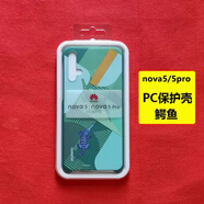 華為（HUAWEI）nova5 pro手機(jī)殼 PC保護(hù)液態(tài)硅膠nova5i卡通3D打印殼原裝 Nova5/5pro pc保護(hù)殼 鱷魚 華為 nova 5