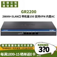 H3C華三GR系列千兆路由器 企業(yè)級(jí)多WAN口 VPN網(wǎng)關(guān)路由穿墻王 GR2200 帶機(jī)量150/內(nèi)置AC
