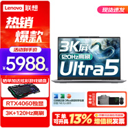 ThinkPad聯(lián)想ThinkBook14+ 2025新英特爾酷睿Ultra9可選 14.5英寸AI全能本輕薄辦公游戲筆記本電腦 Ultra5 32G 1T 4060獨(dú)顯 標(biāo)配 3K超高清+120Hz