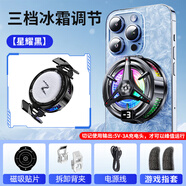 紐霸【電競散熱】手機磁吸式散熱器半導體結冰快速散熱平板直播游戲散熱器充電渦輪靜音冷卻降溫神器 頂配磁吸電競級丨三擋調節丨拆卸背夾丨黑色 手機平板通用