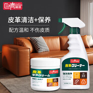 巨奇嚴選 皮革清潔護理劑皮衣皮具真皮沙發(fā)保養(yǎng)油汽車座椅養(yǎng)護套裝