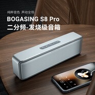 寶格聲（BOGASING） S8Pro德國高端高保真藍牙音箱家用3d環(huán)繞HiFi立體之聲大功率臺式電腦便攜式大音量影院音響 皓月銀【16G內存卡+讀卡器】 二分頻技術(shù)+60W功率+藍牙5.3