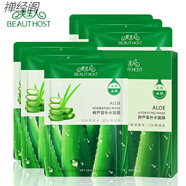 美主人美白補水VC面膜滋潤保濕淡斑提亮膚色蠶絲面膜廠(chǎng)家 鮮蘆薈補水面膜25ml* 10片