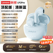 聯(lián)想（Lenovo）【全新升級(jí)】LP23藍(lán)牙耳機(jī)真無(wú)線藍(lán)牙5.4半入耳式運(yùn)動(dòng)降噪高音質(zhì)音樂(lè)耳機(jī)適用于蘋(píng)果華為小米榮耀 藍(lán)-頂配版【雙核5.4芯+AI降噪】