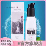 奧圖【官方店】維爾汀奧圖玫瑰隔離乳潔顏油蘭花時光臻寵金盞花水 奧圖玫瑰恒潤乳100ml