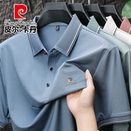 皮爾卡丹（pierre cardin）夏季新款男士短袖T恤POLO衫商務(wù)休閑正品高檔男上衣薄款翻領(lǐng)體恤 蘭色 XL
