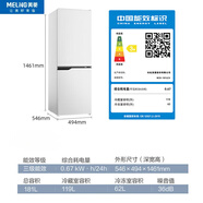 美菱家用雙門(mén)1.46/1.6/1.72/1.8米高風(fēng)冷無(wú)霜直冷微霜低噪三開(kāi)門(mén)冰箱 181L雙門(mén)白3級(jí)直冷1.46米高